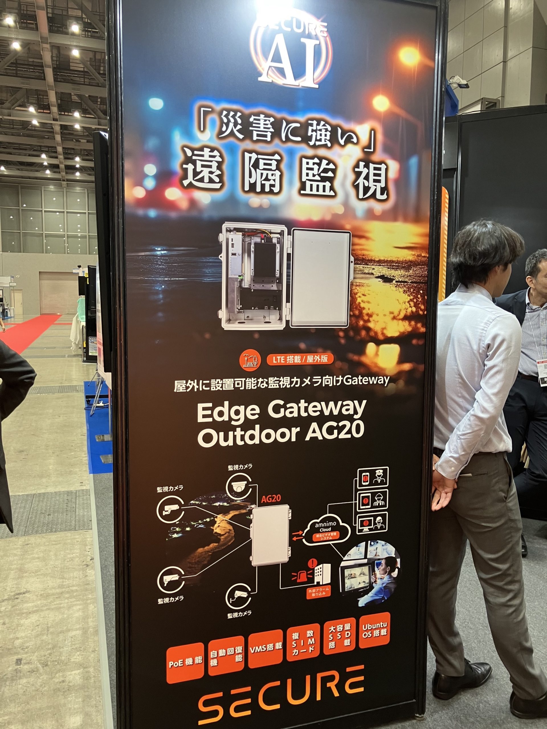 ニュース｜顔認証セキュリティはSECURE | 株式会社セキュア
